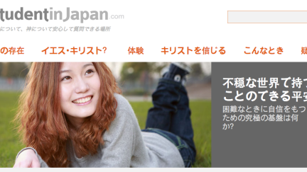 studentinjapan.com