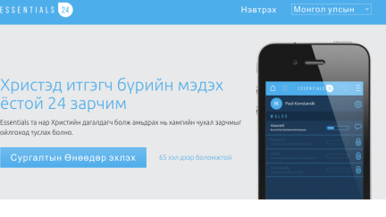 Христэд итгэгч бүрийн мэдэх ёстой 24 зарчим